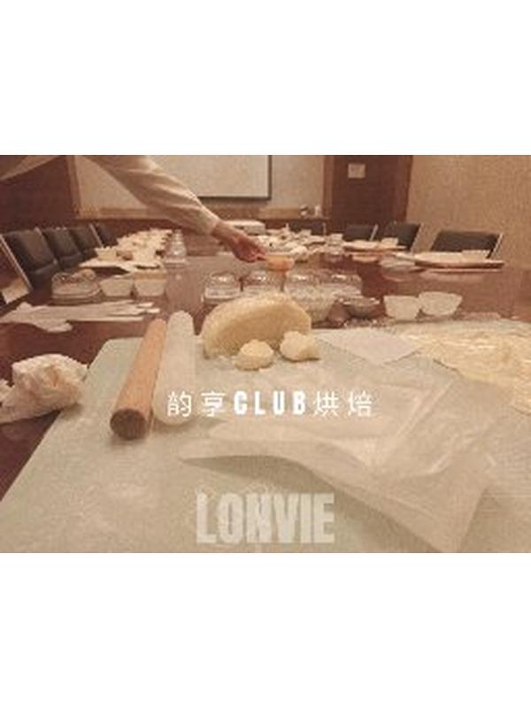扬州月子会所韵享CLUB课程